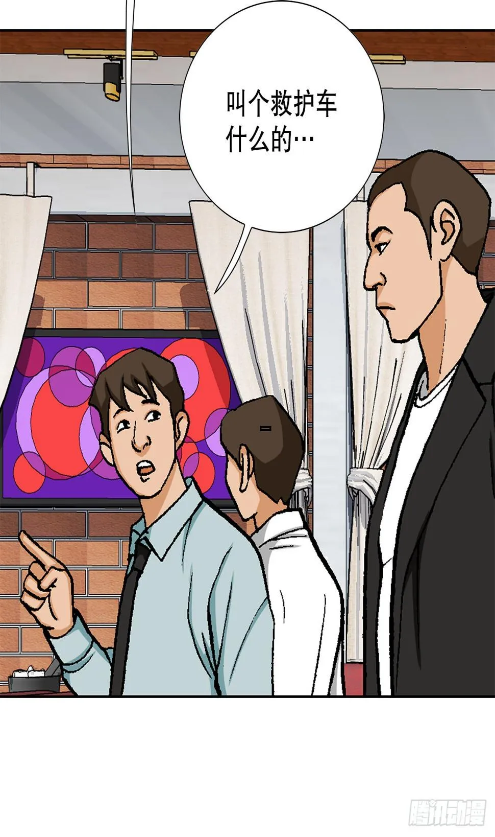17.送命之路 第78页