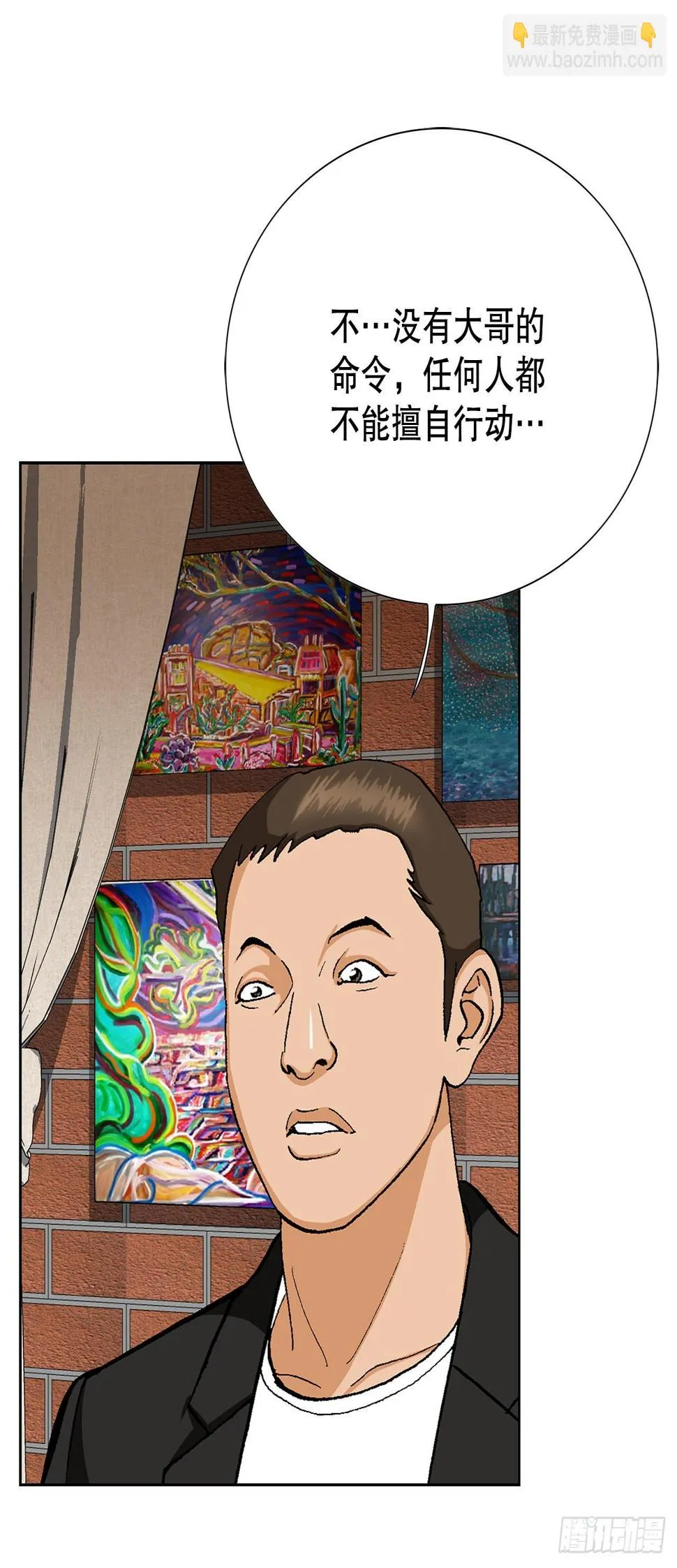 17.送命之路 第79页