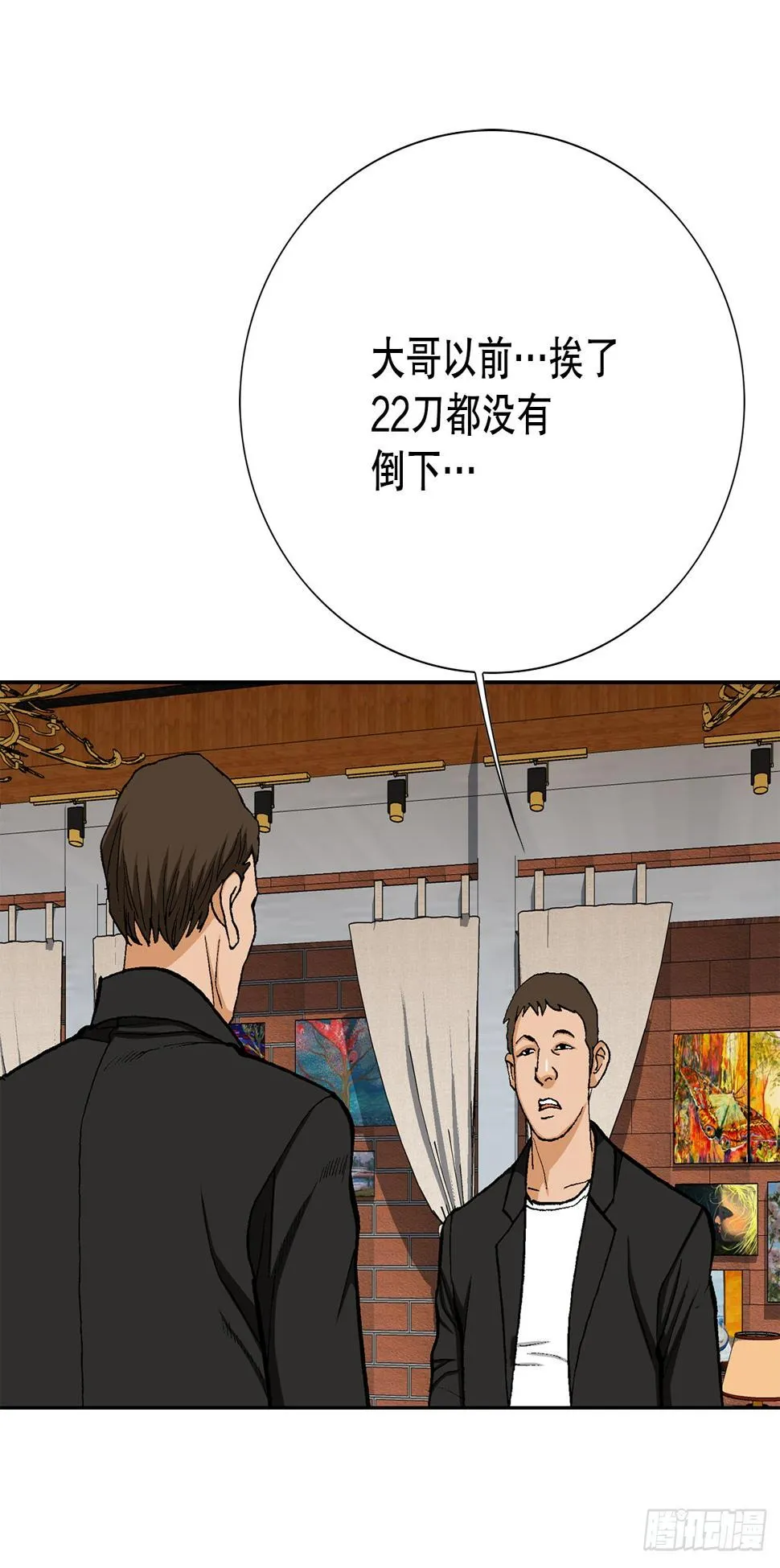 17.送命之路 第81页
