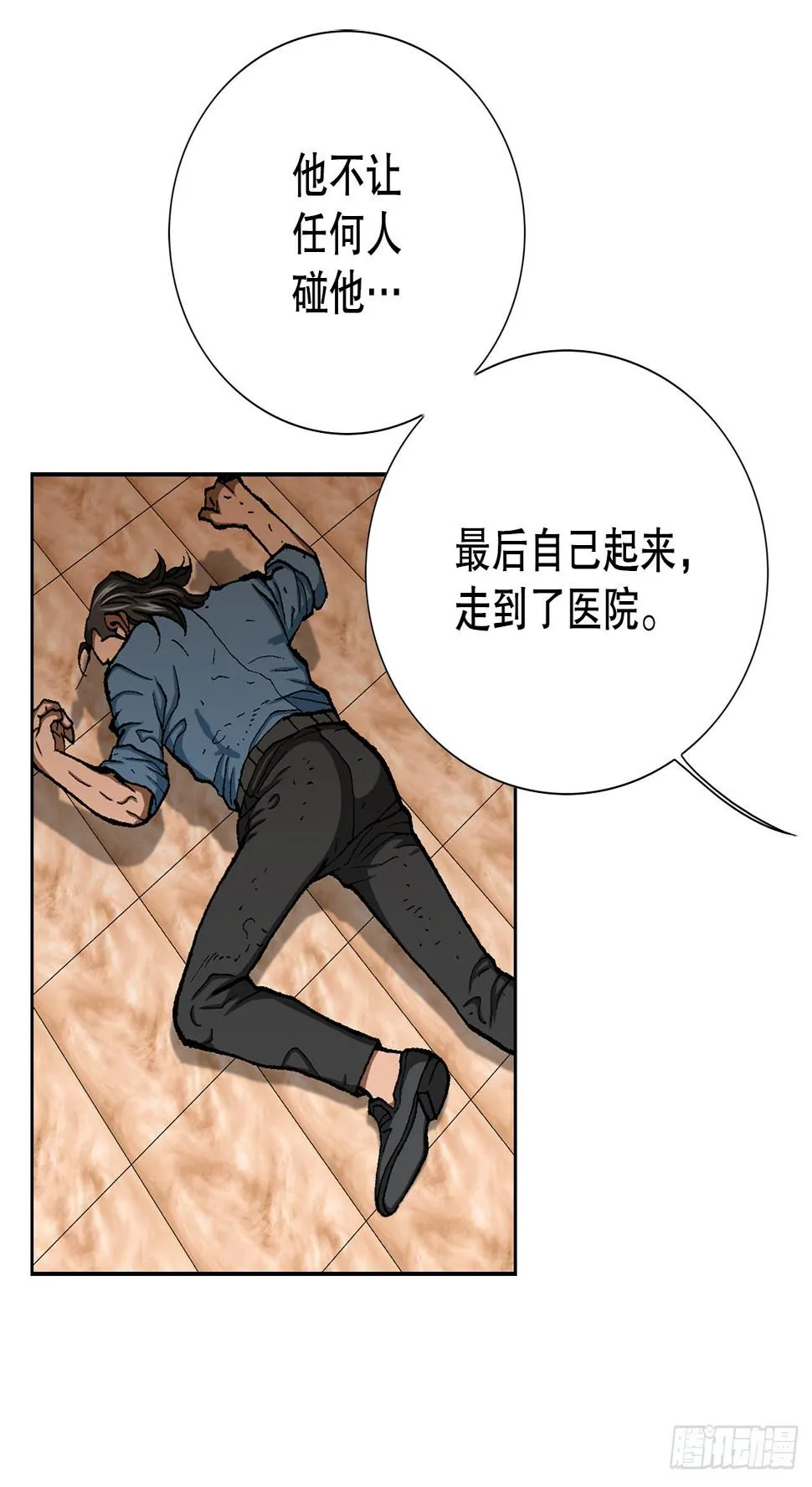 17.送命之路 第82页