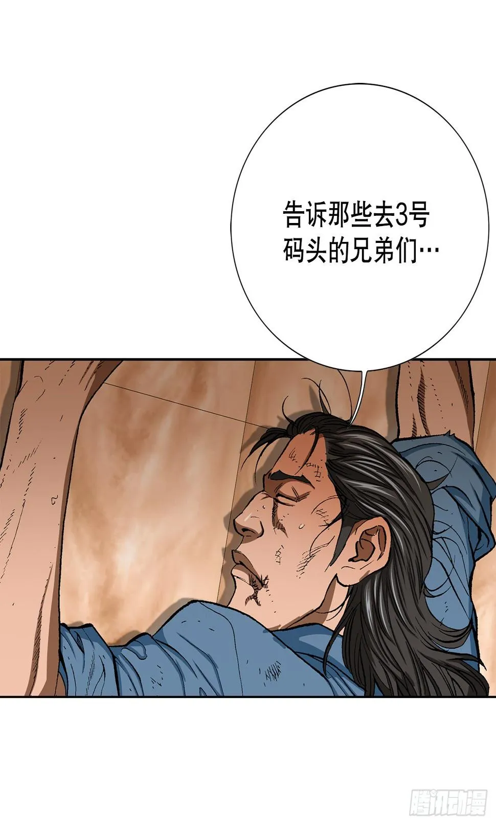 17.送命之路 第86页