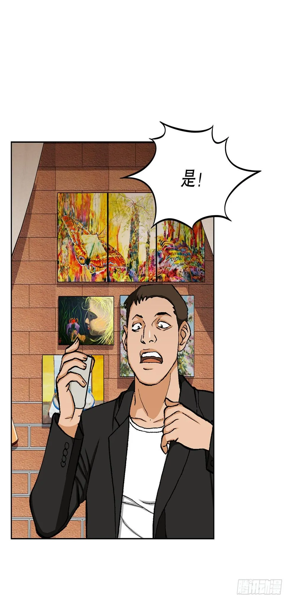 17.送命之路 第88页