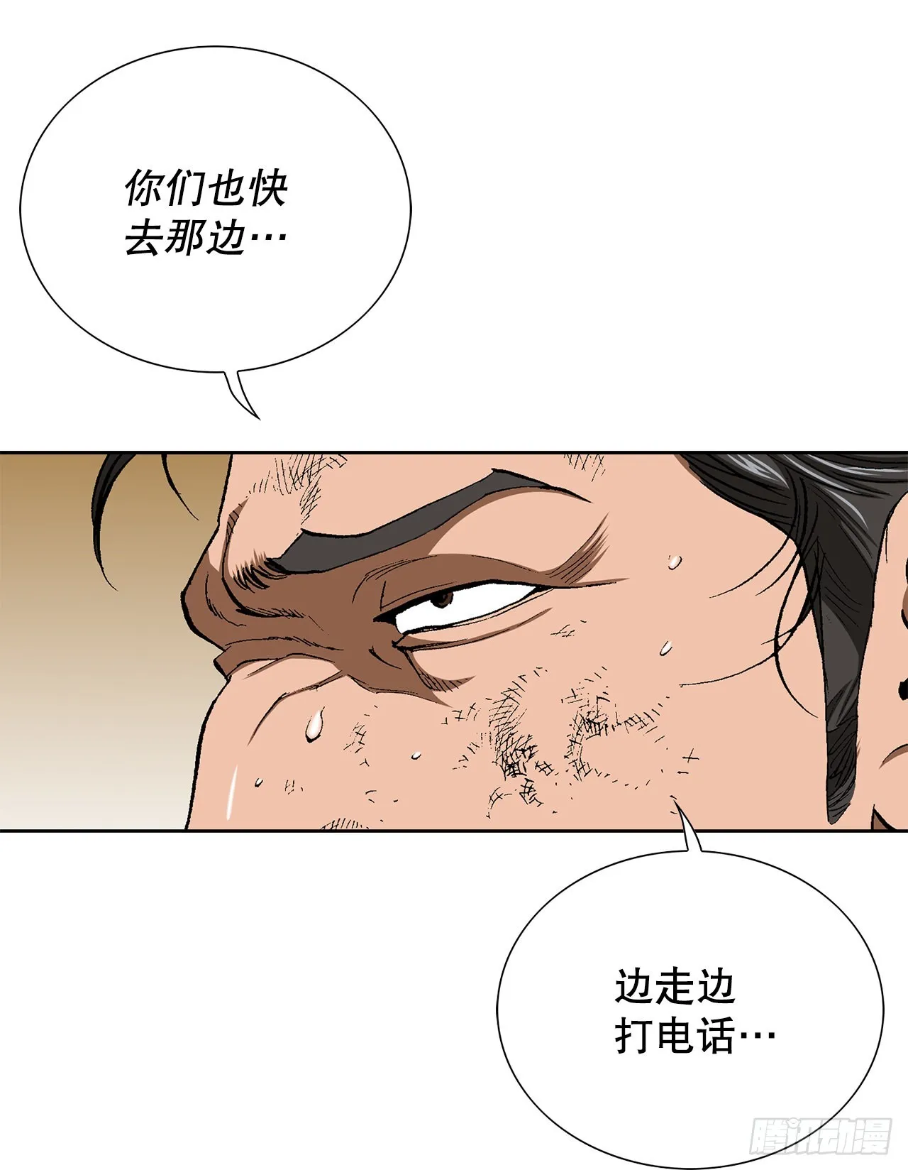 17.送命之路 第89页