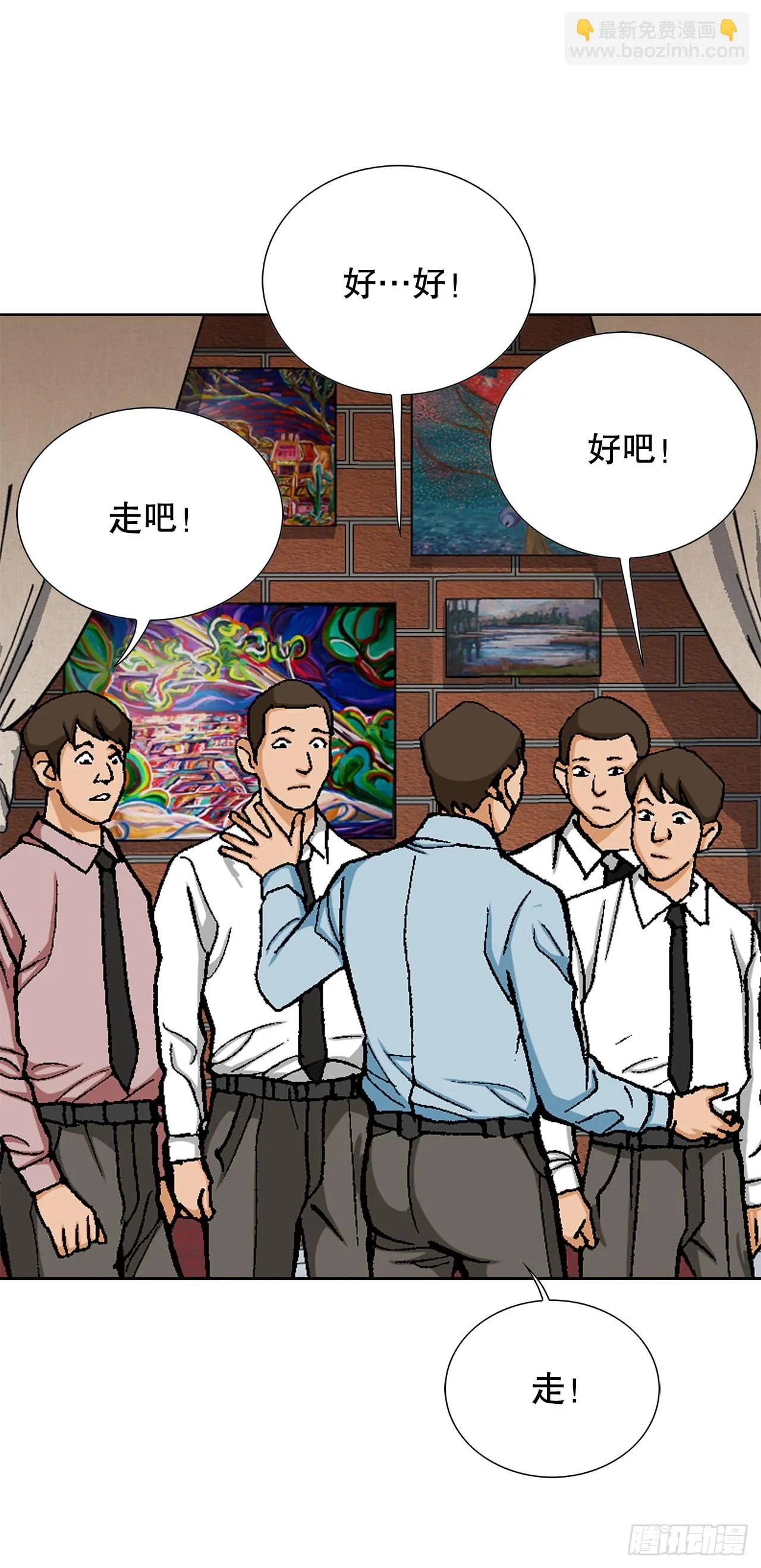 17.送命之路 第93页