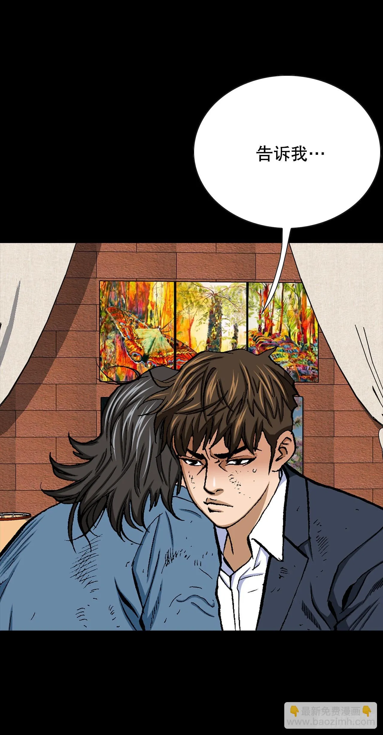 17.送命之路 第97页