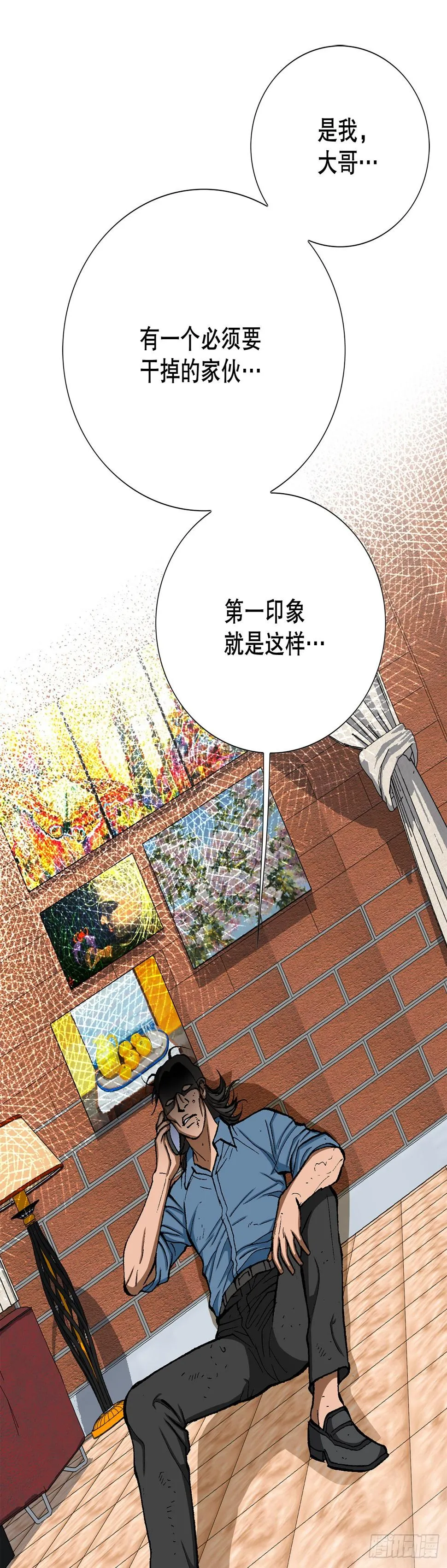 17.送命之路 第103页