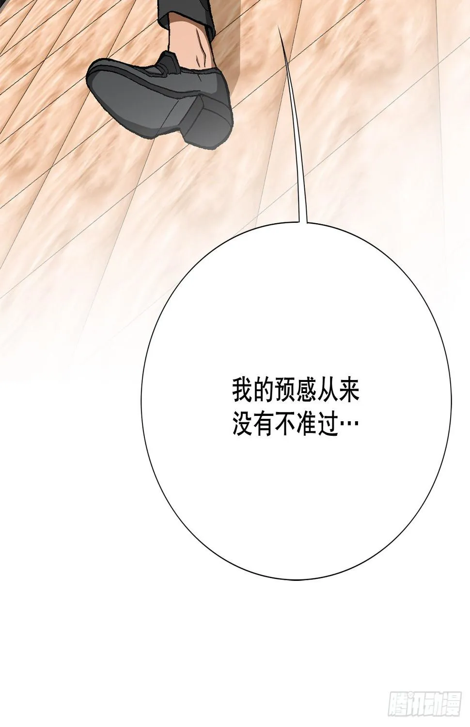 17.送命之路 第104页