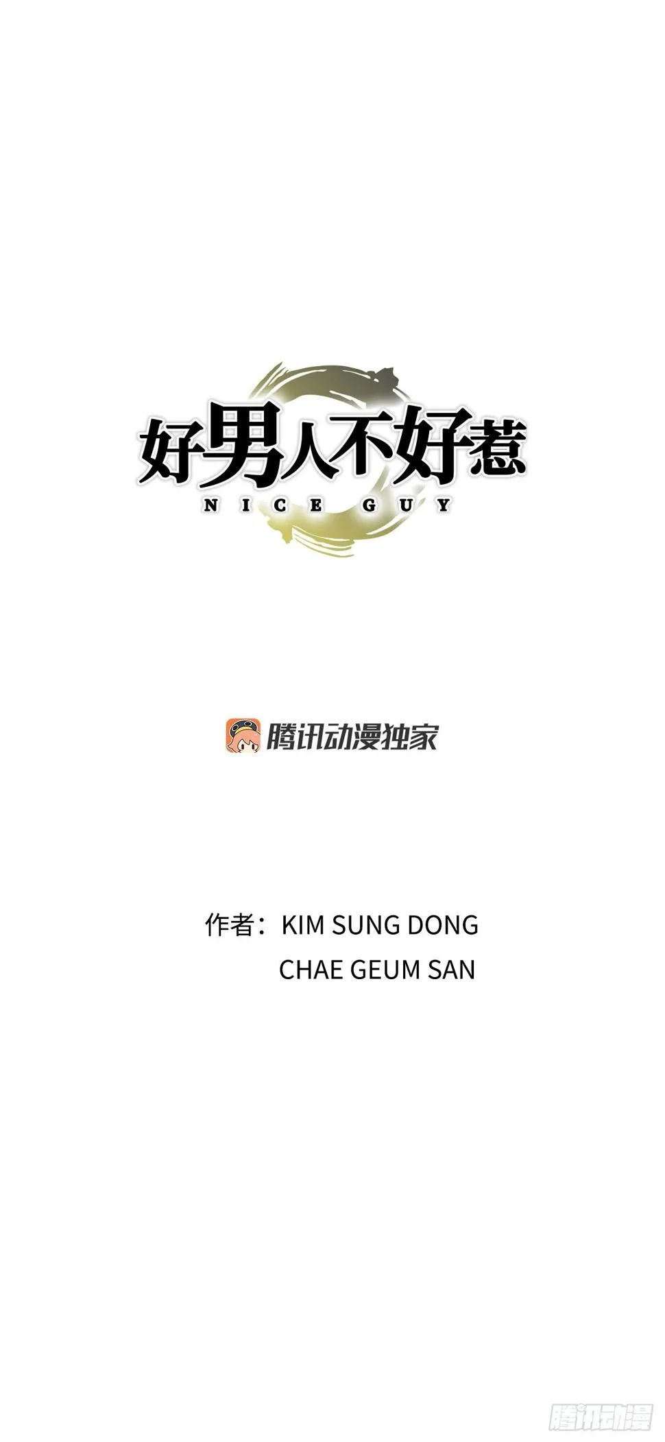 15.单挑（1） 第1页