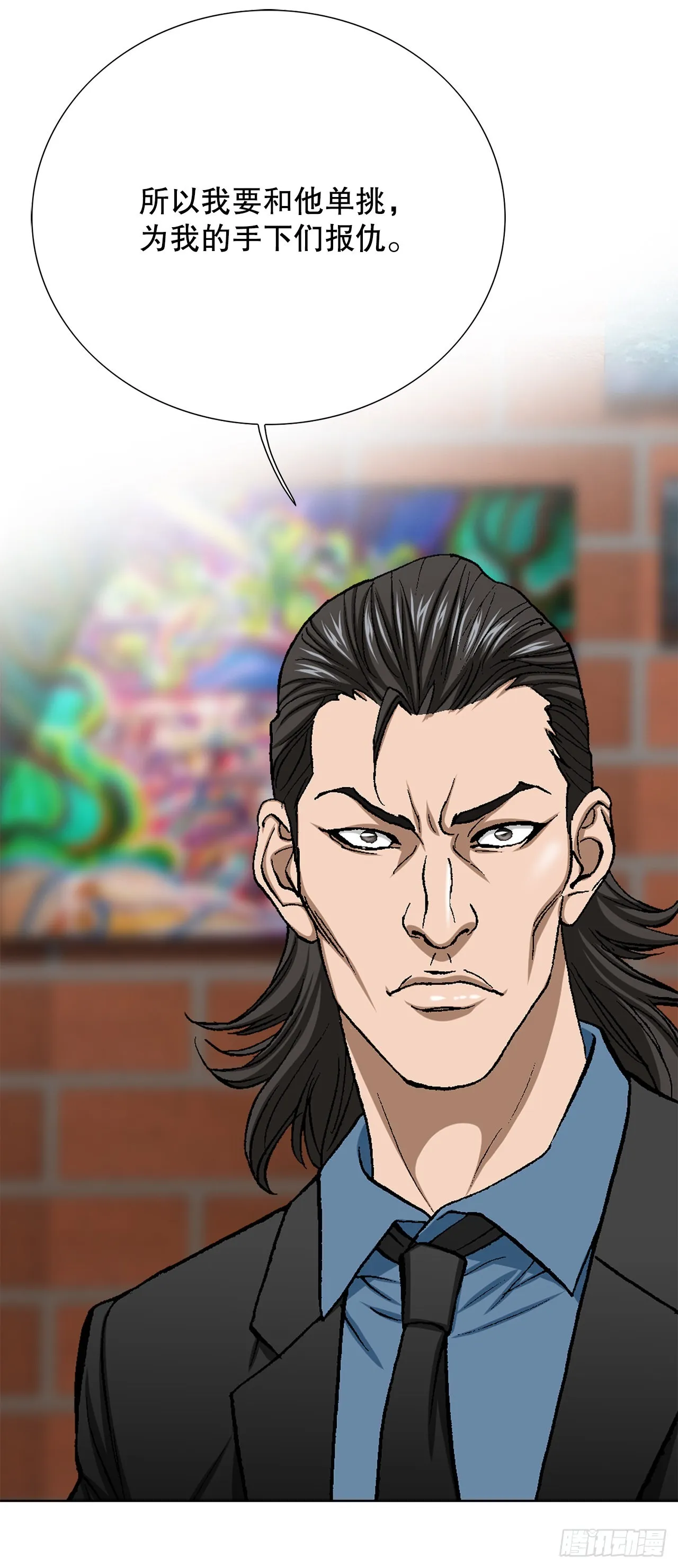 15.单挑（1） 第7页
