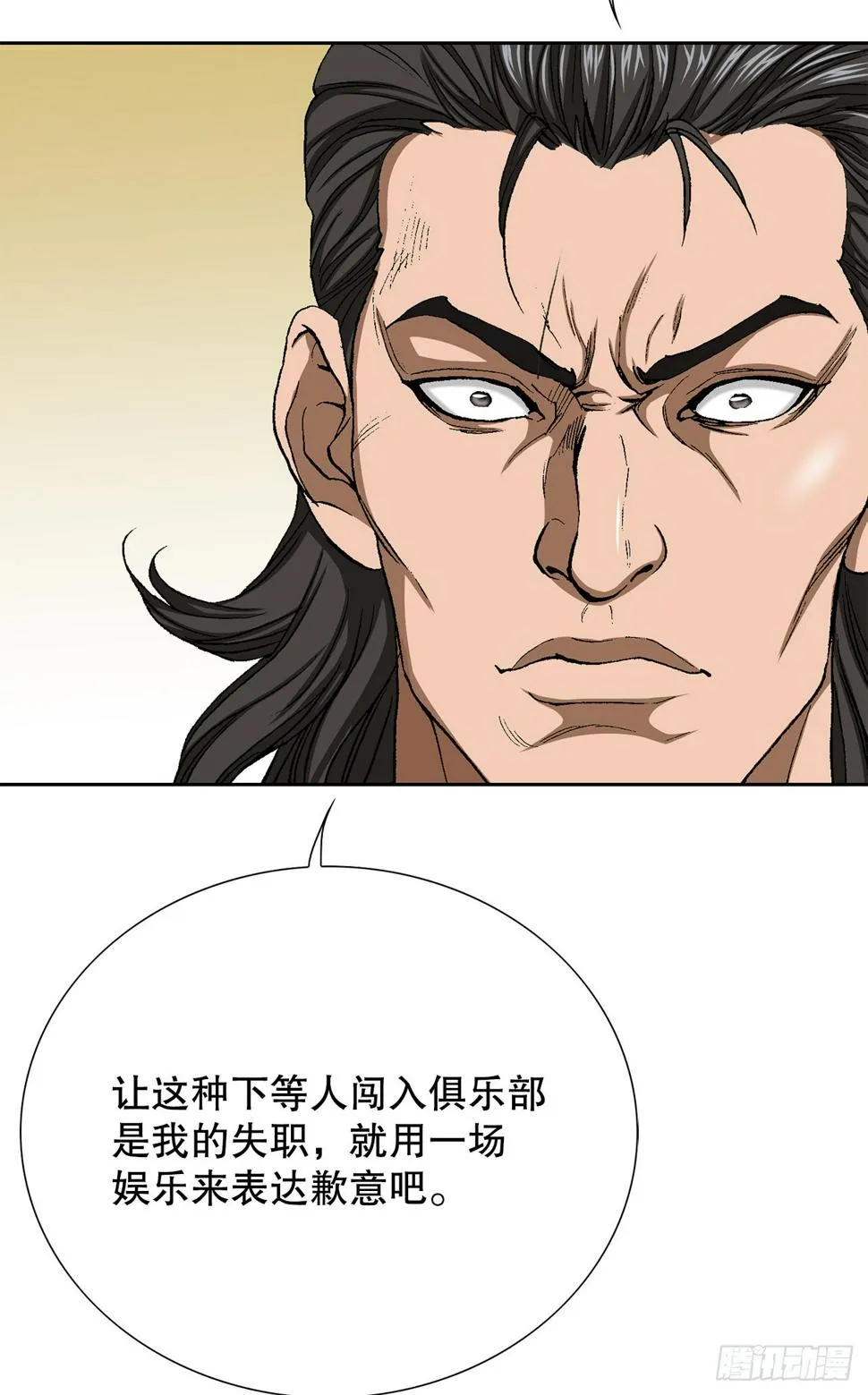 15.单挑（1） 第9页