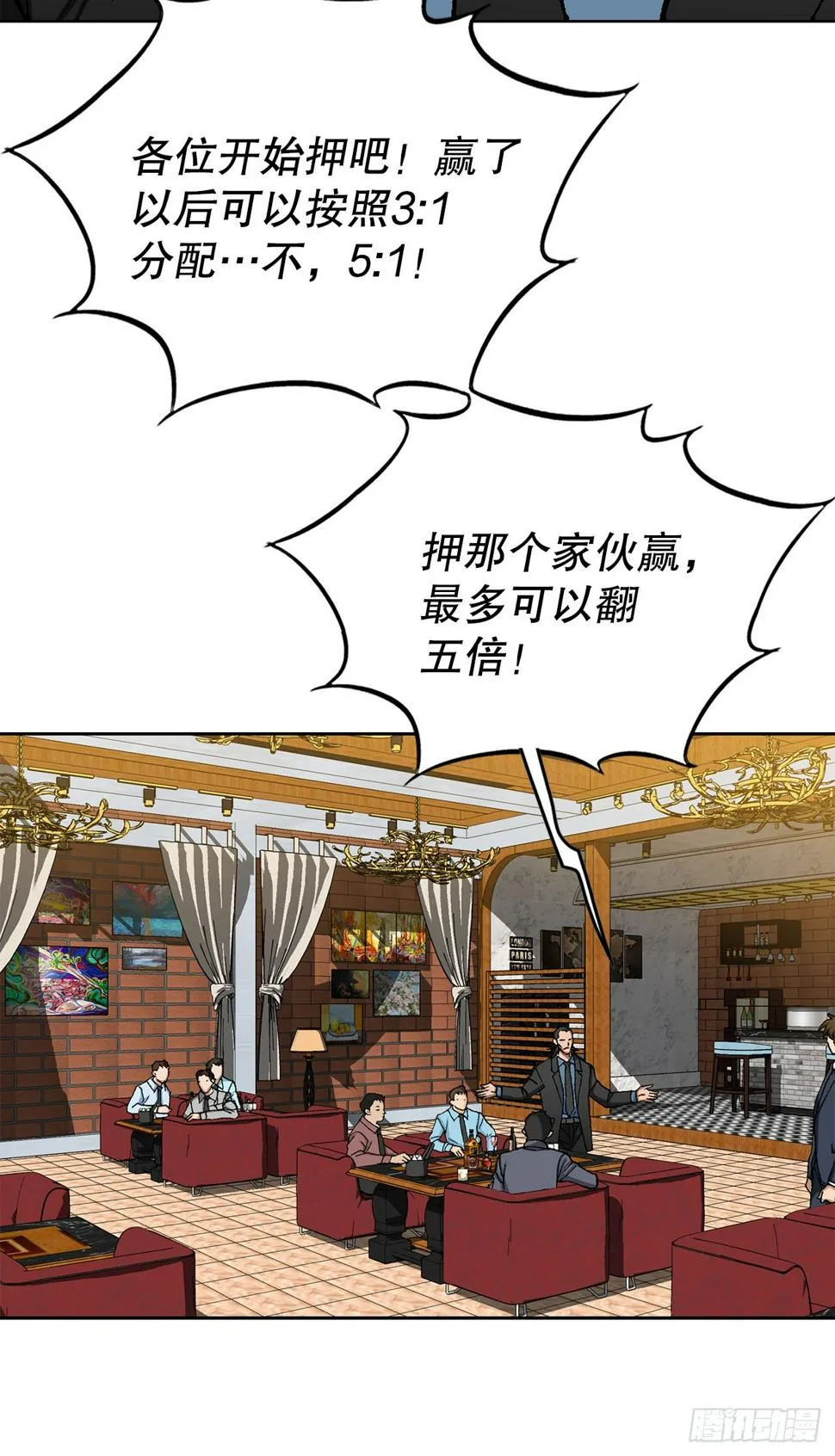 15.单挑（1） 第12页