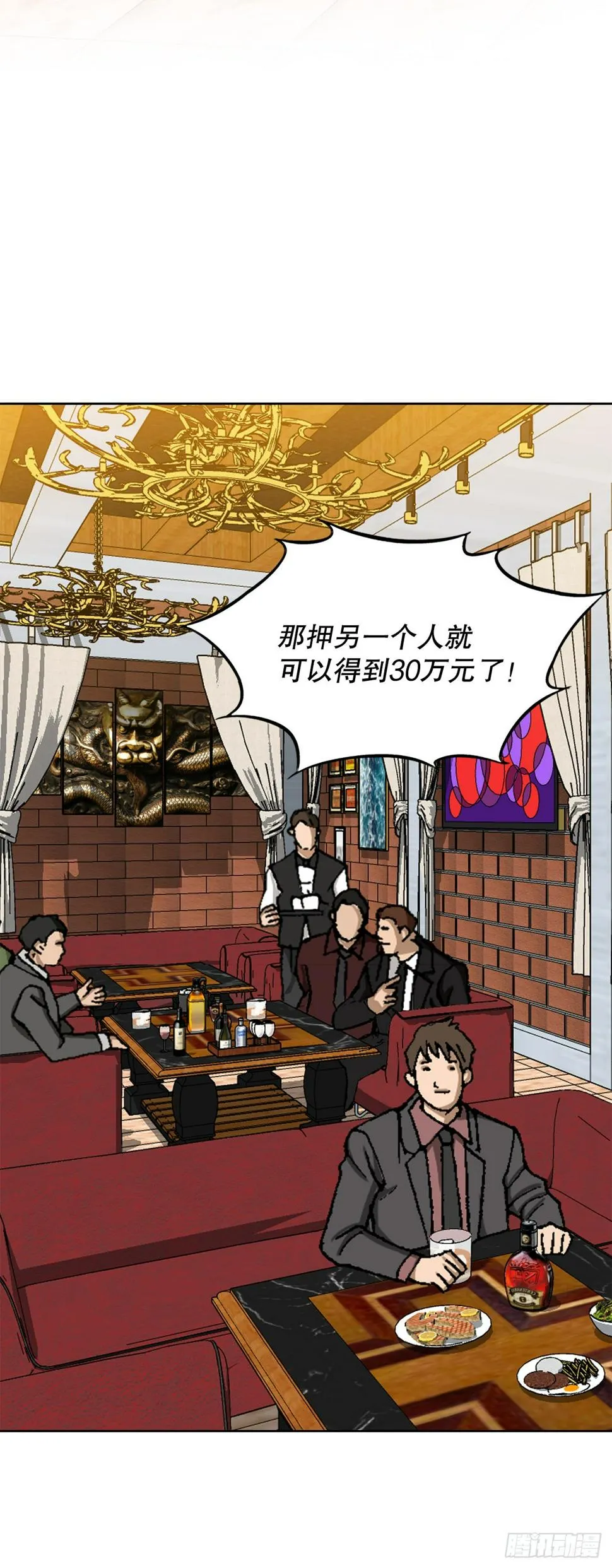 15.单挑（1） 第14页