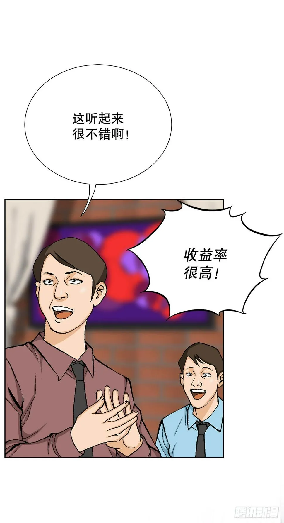 15.单挑（1） 第15页
