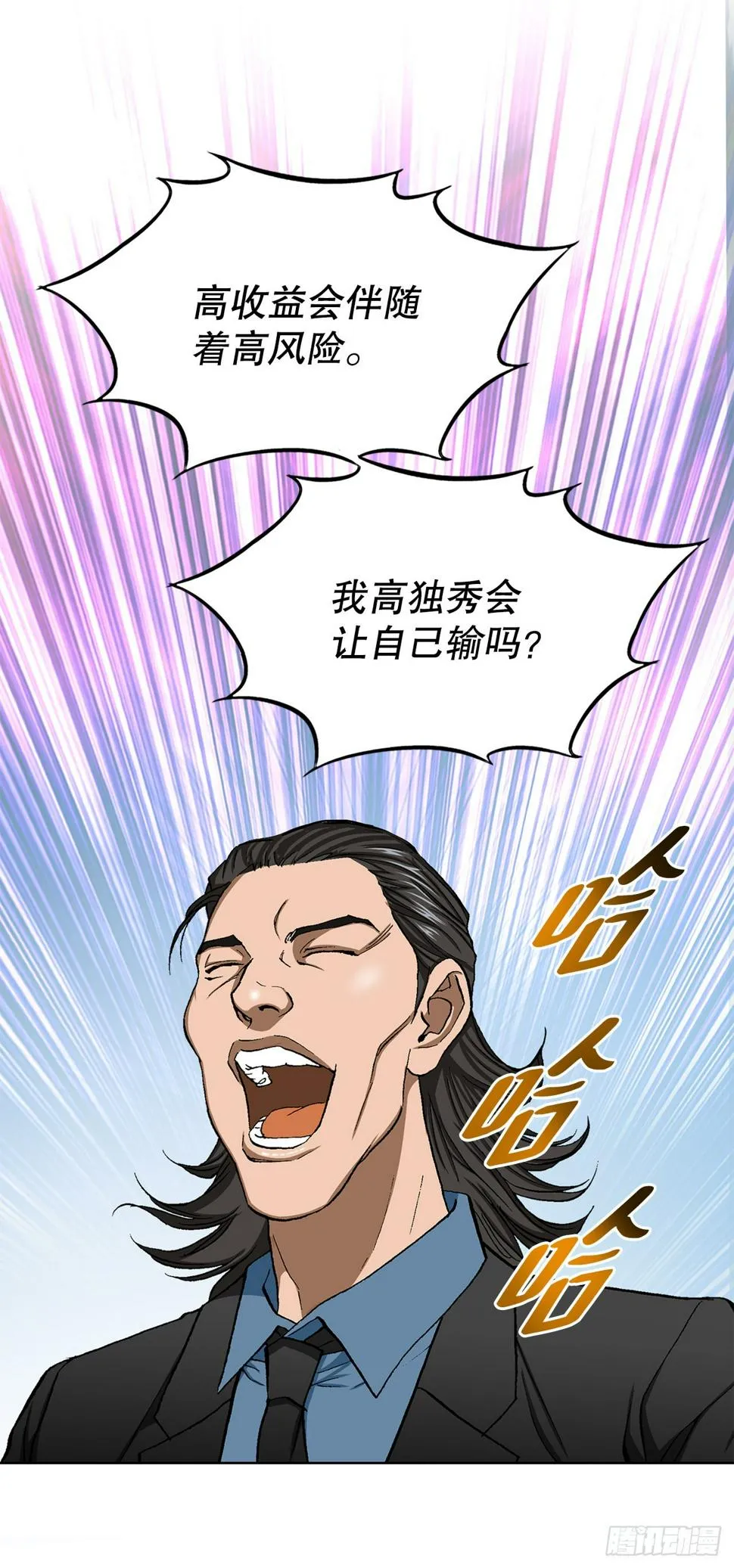 15.单挑（1） 第16页