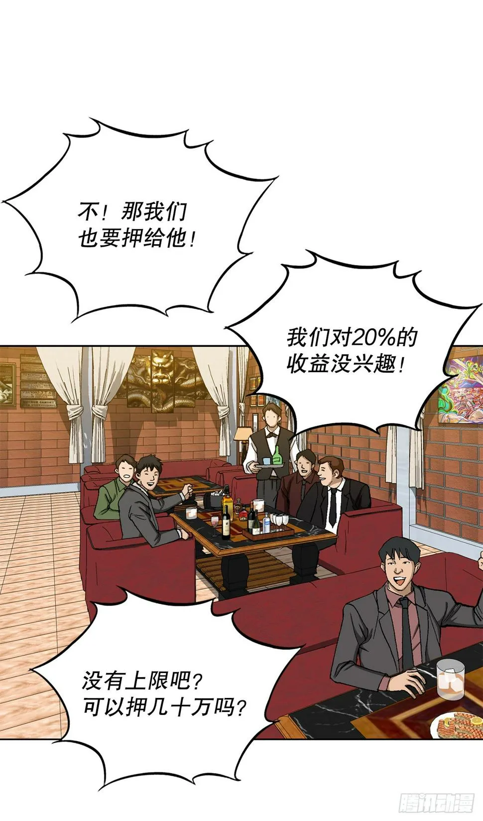 15.单挑（1） 第17页