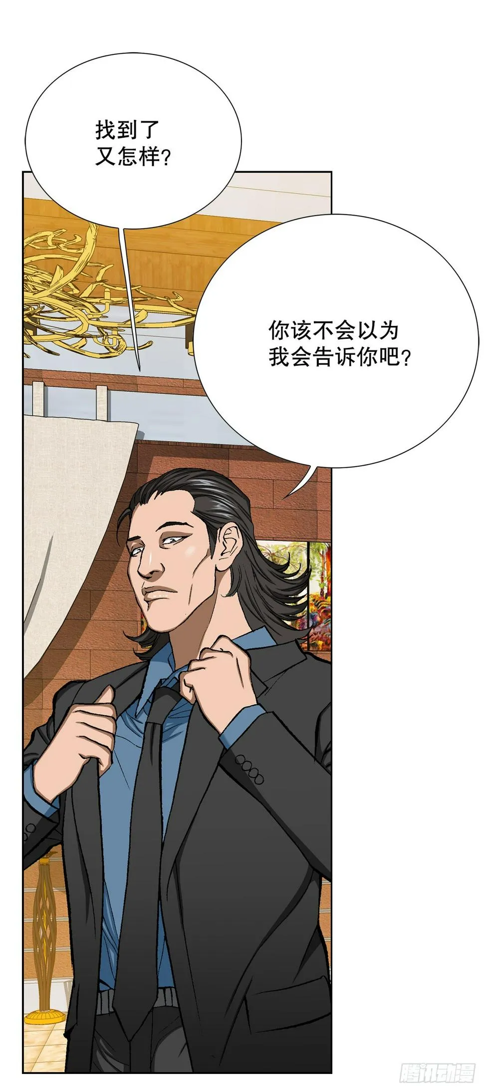 15.单挑（1） 第26页