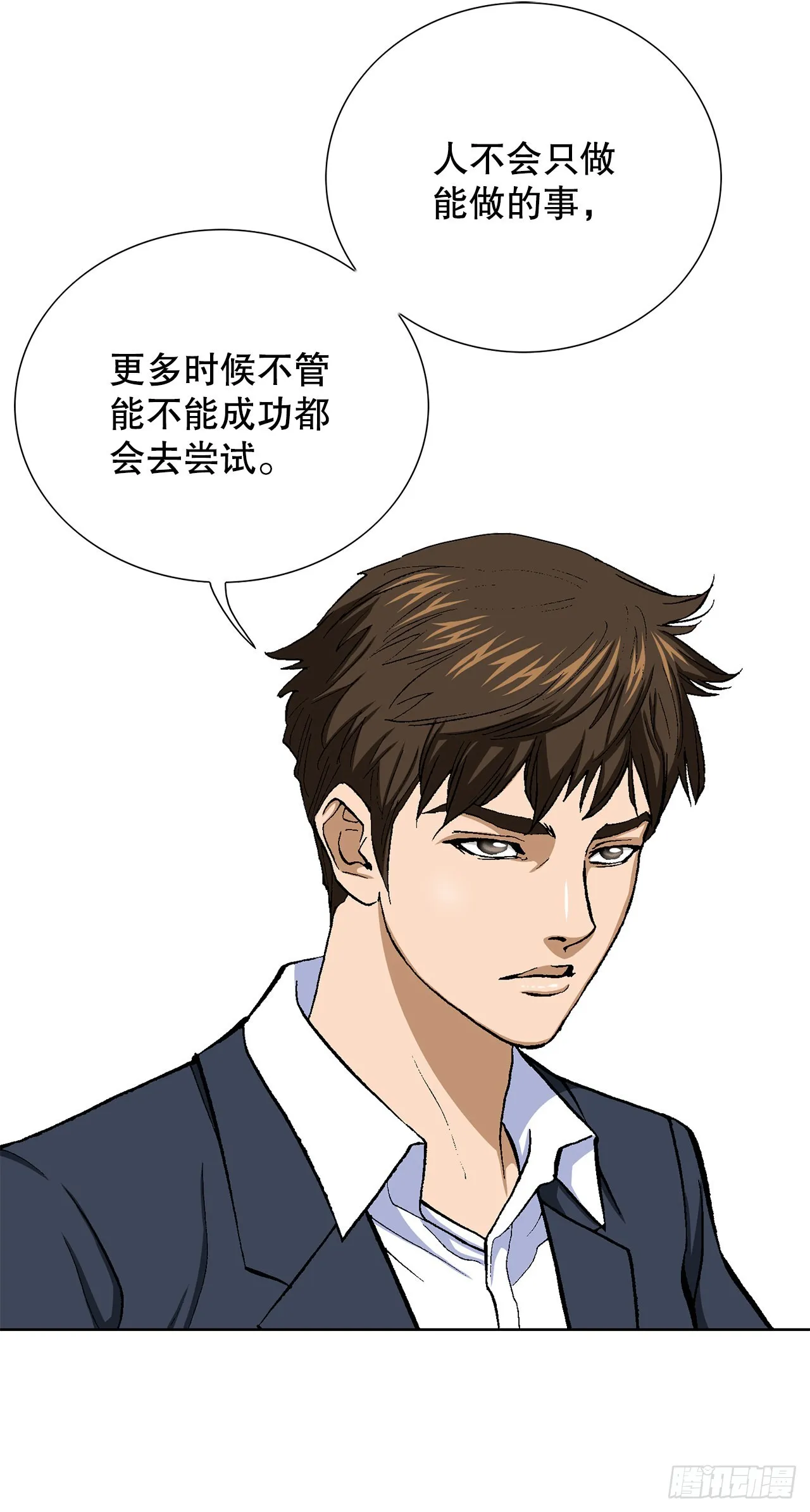 15.单挑（1） 第27页