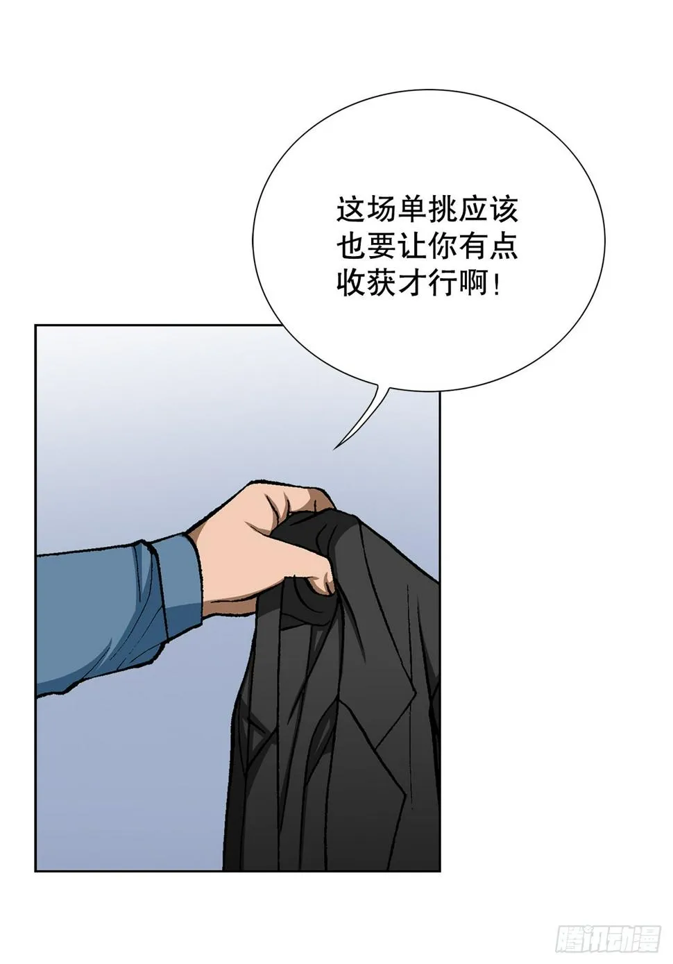 15.单挑（1） 第29页