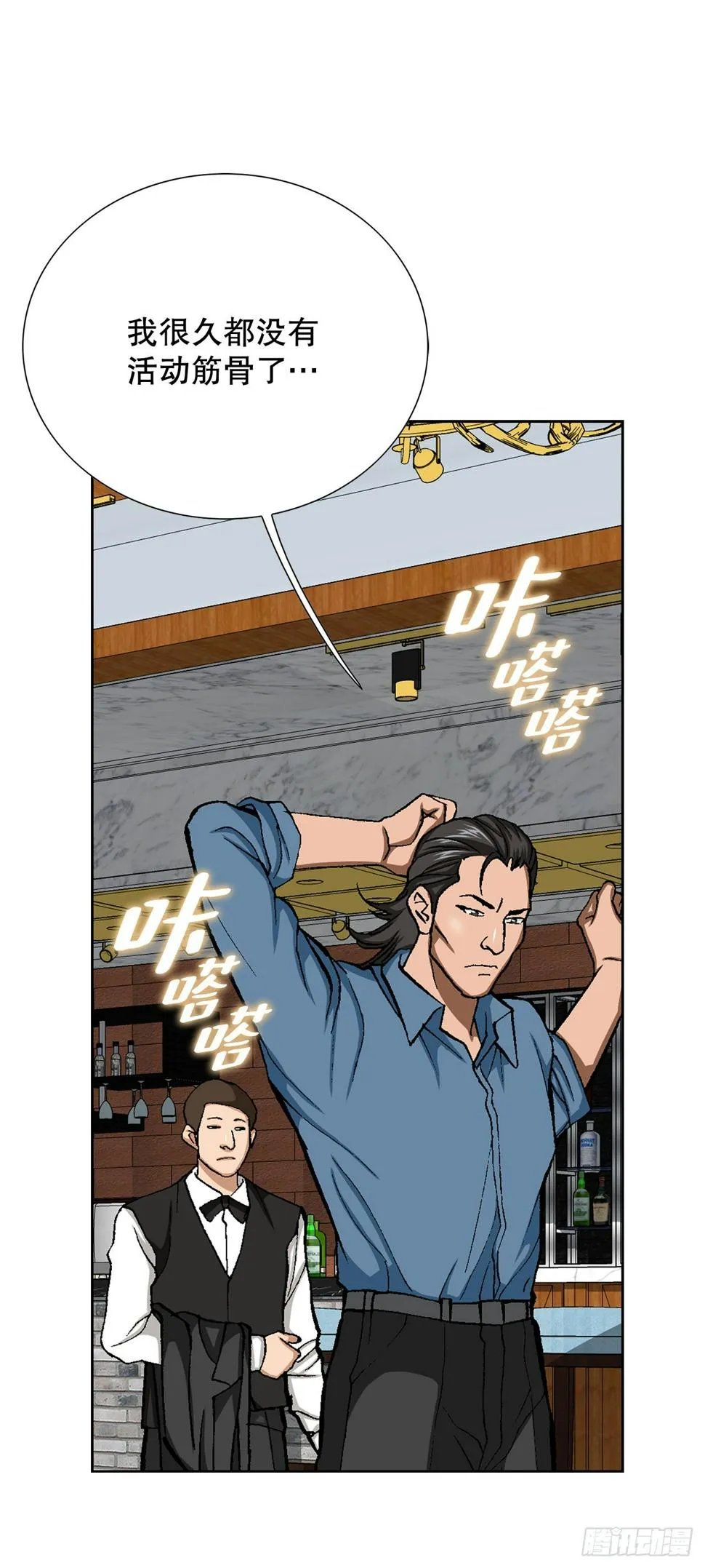 15.单挑（1） 第36页