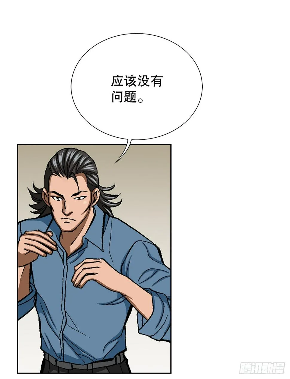 15.单挑（1） 第37页