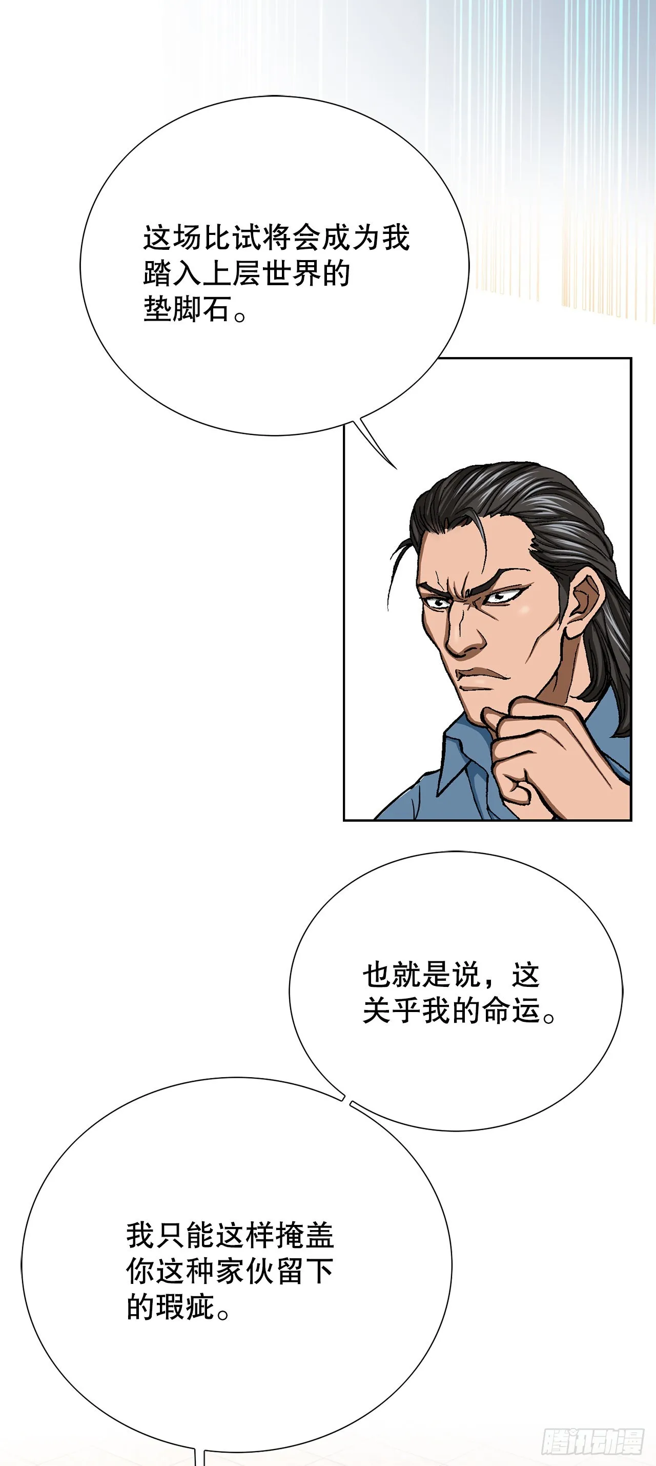 15.单挑（1） 第39页