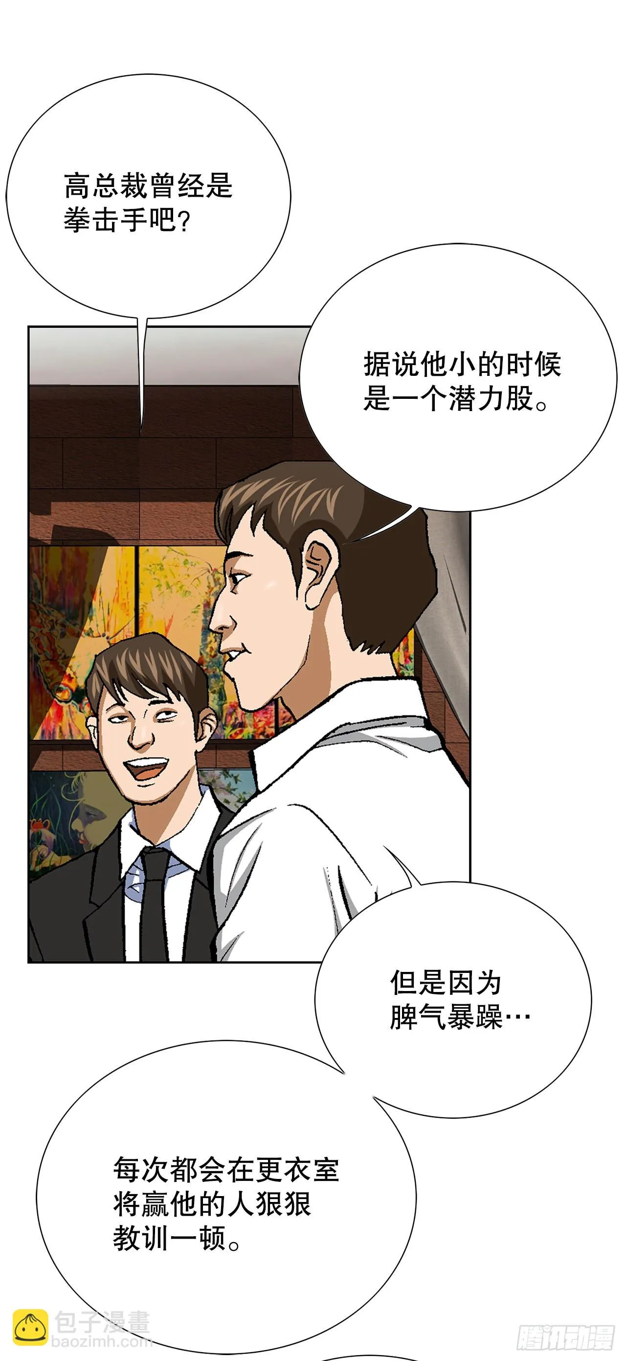 15.单挑（1） 第48页