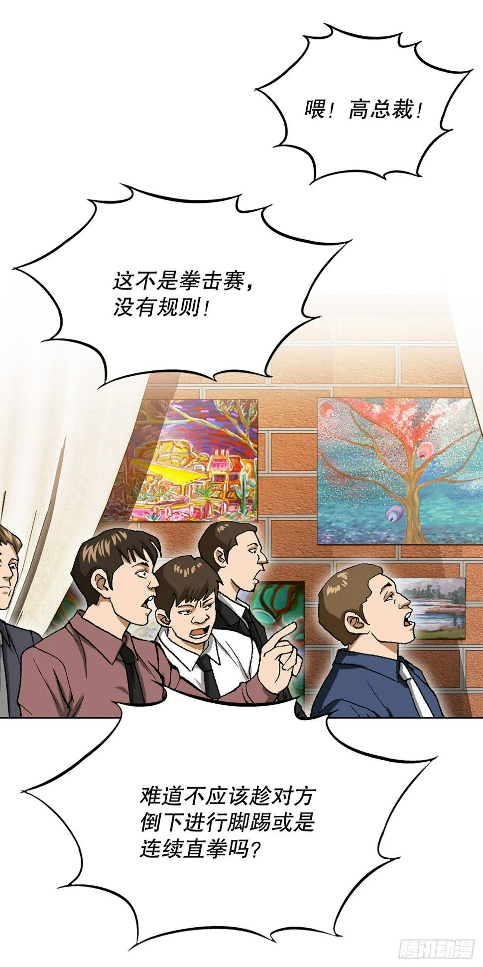 15.单挑（1） 第51页