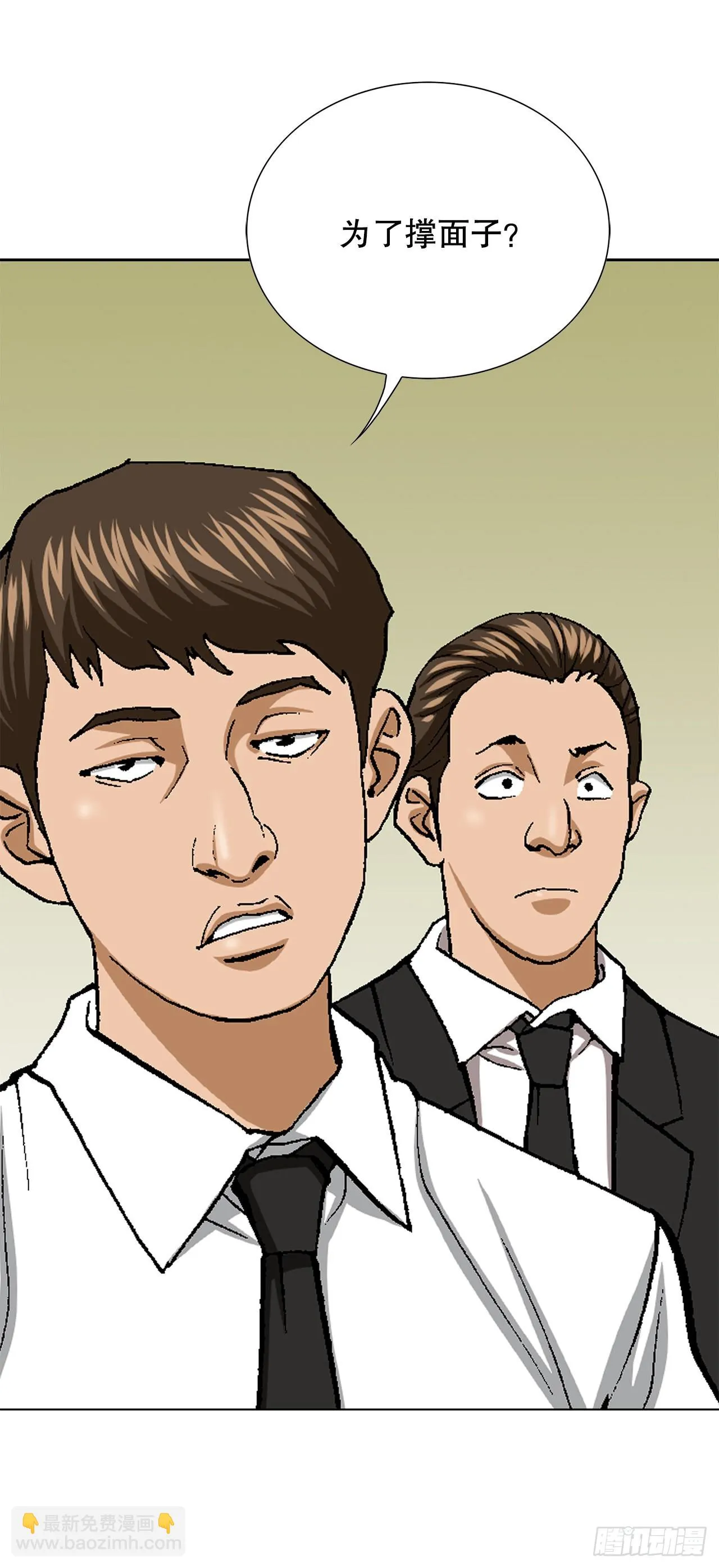 15.单挑（1） 第53页