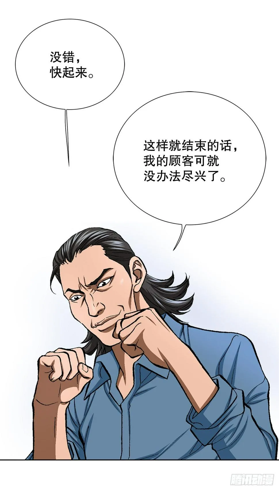 15.单挑（1） 第64页
