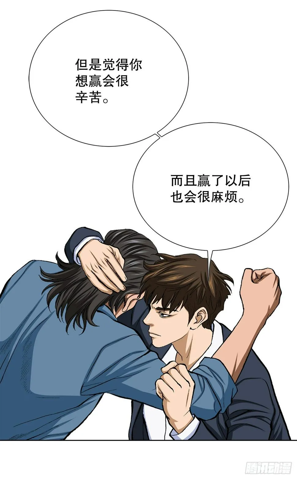 15.单挑（1） 第70页