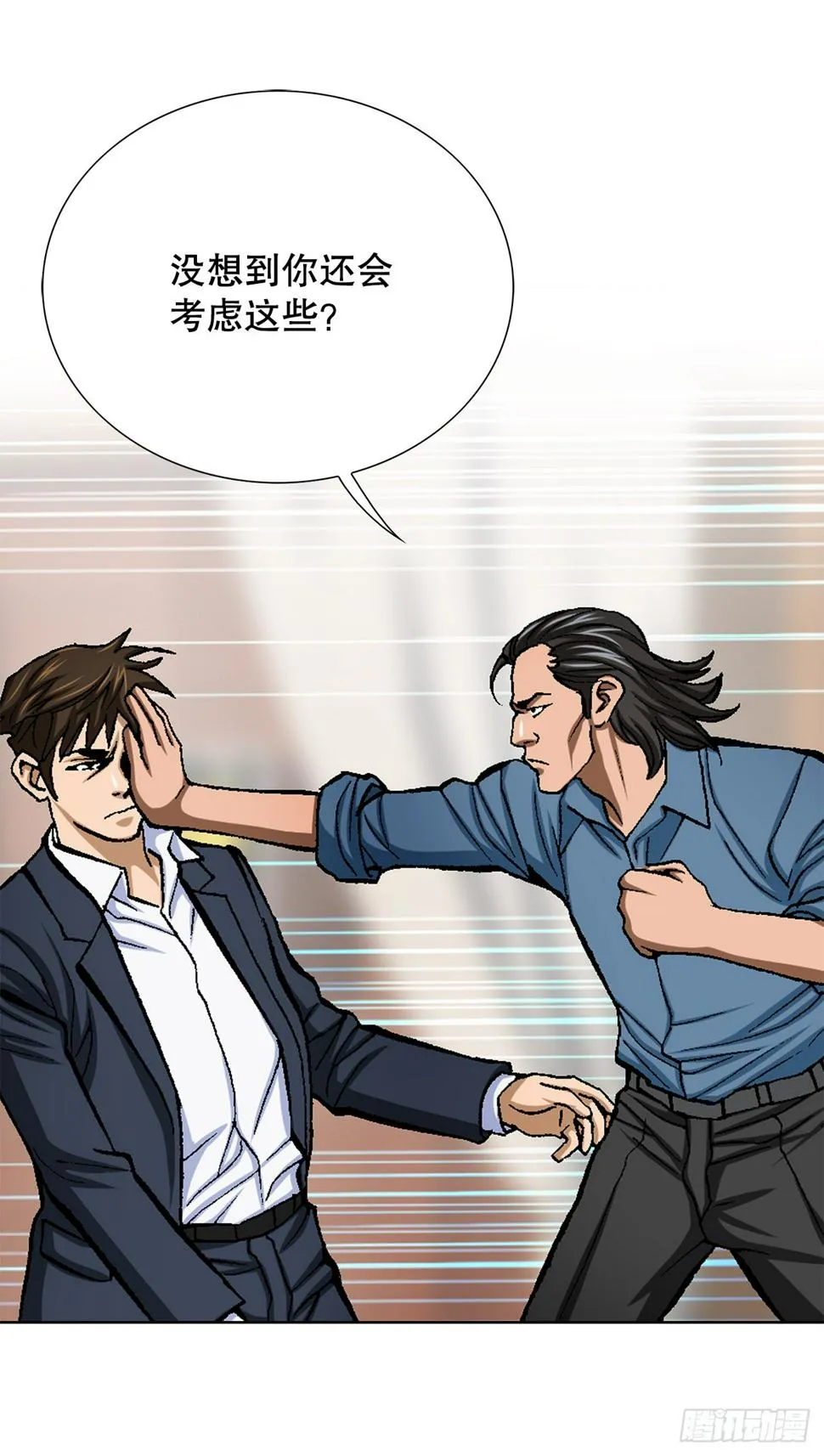 15.单挑（1） 第71页