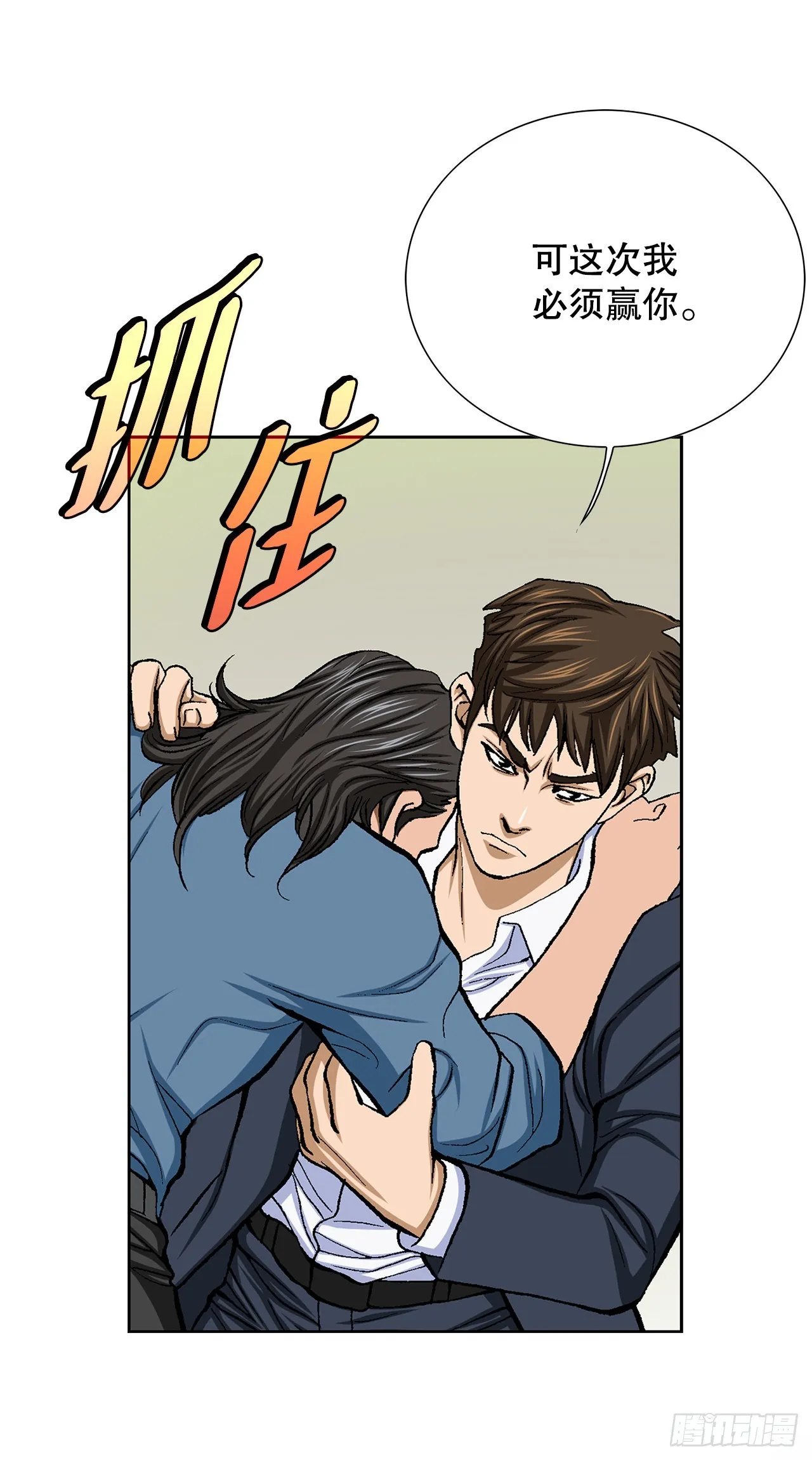 15.单挑（1） 第73页