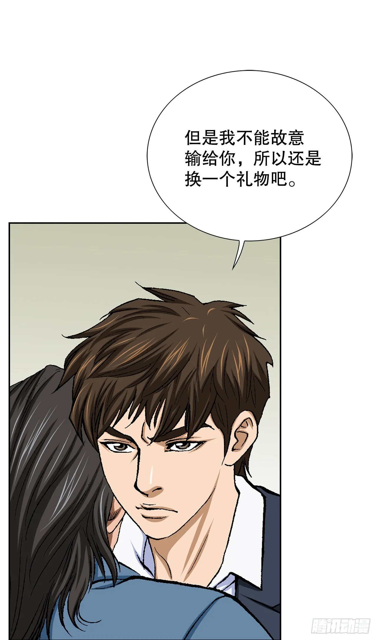 15.单挑（1） 第76页