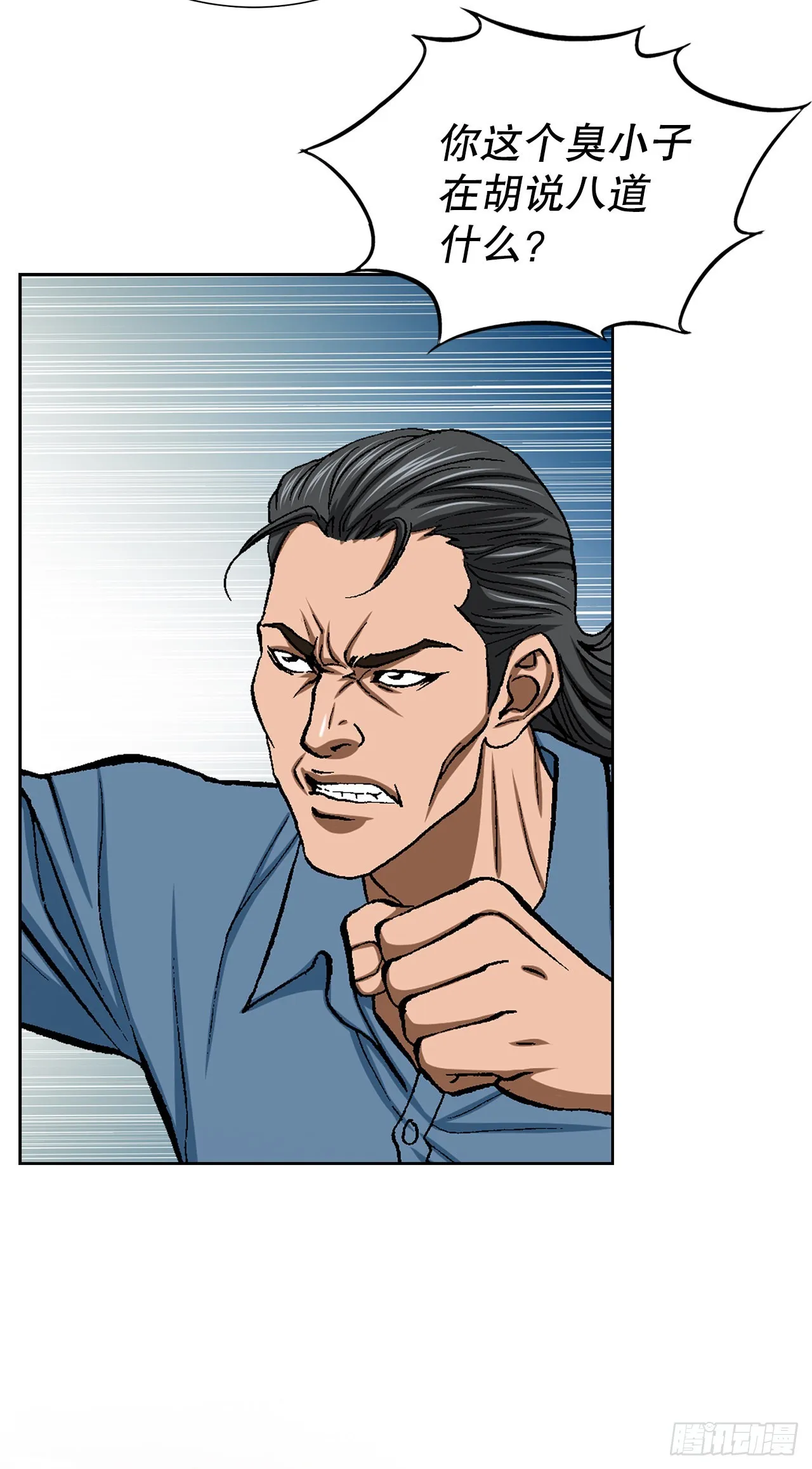 15.单挑（1） 第79页