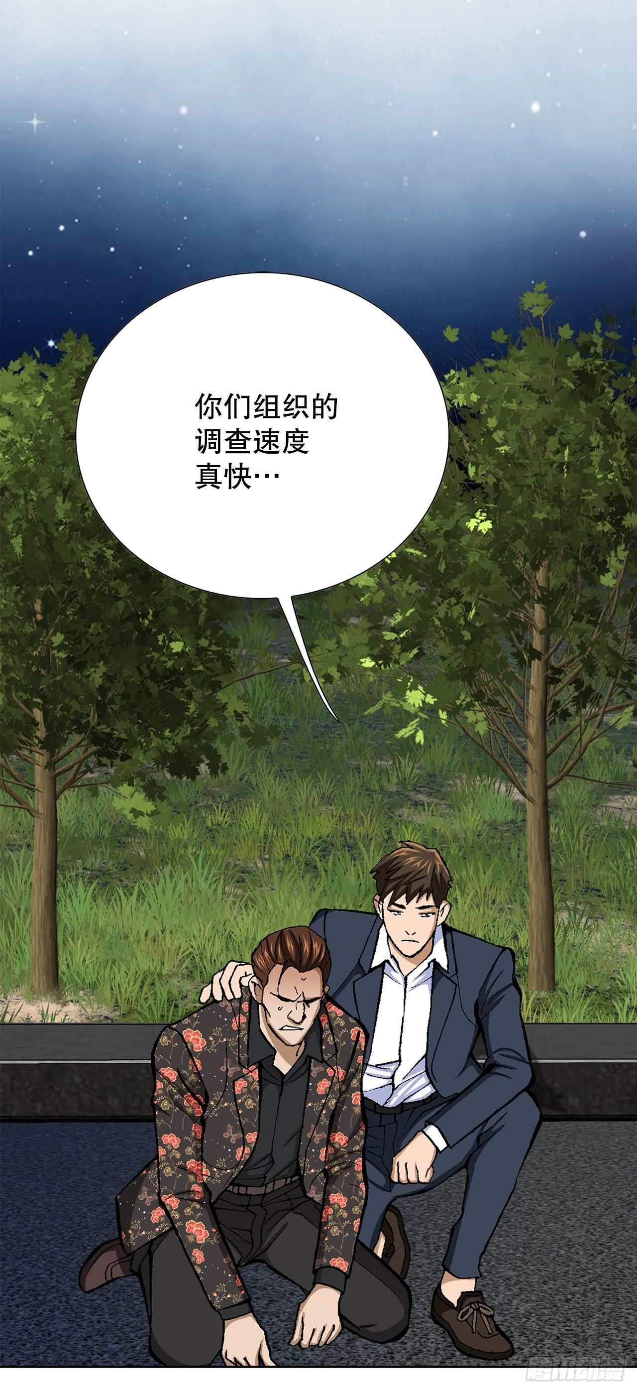 14.独秀 第3页
