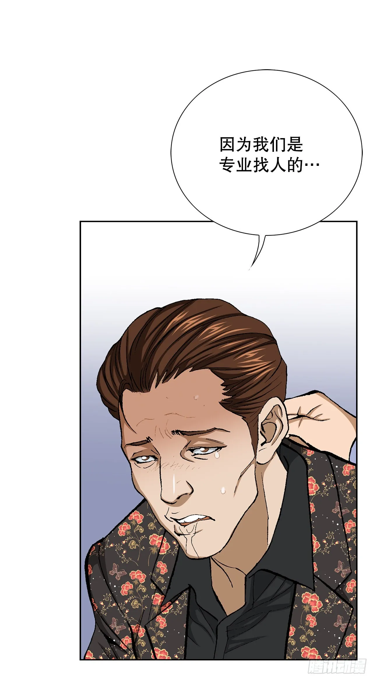 14.独秀 第4页