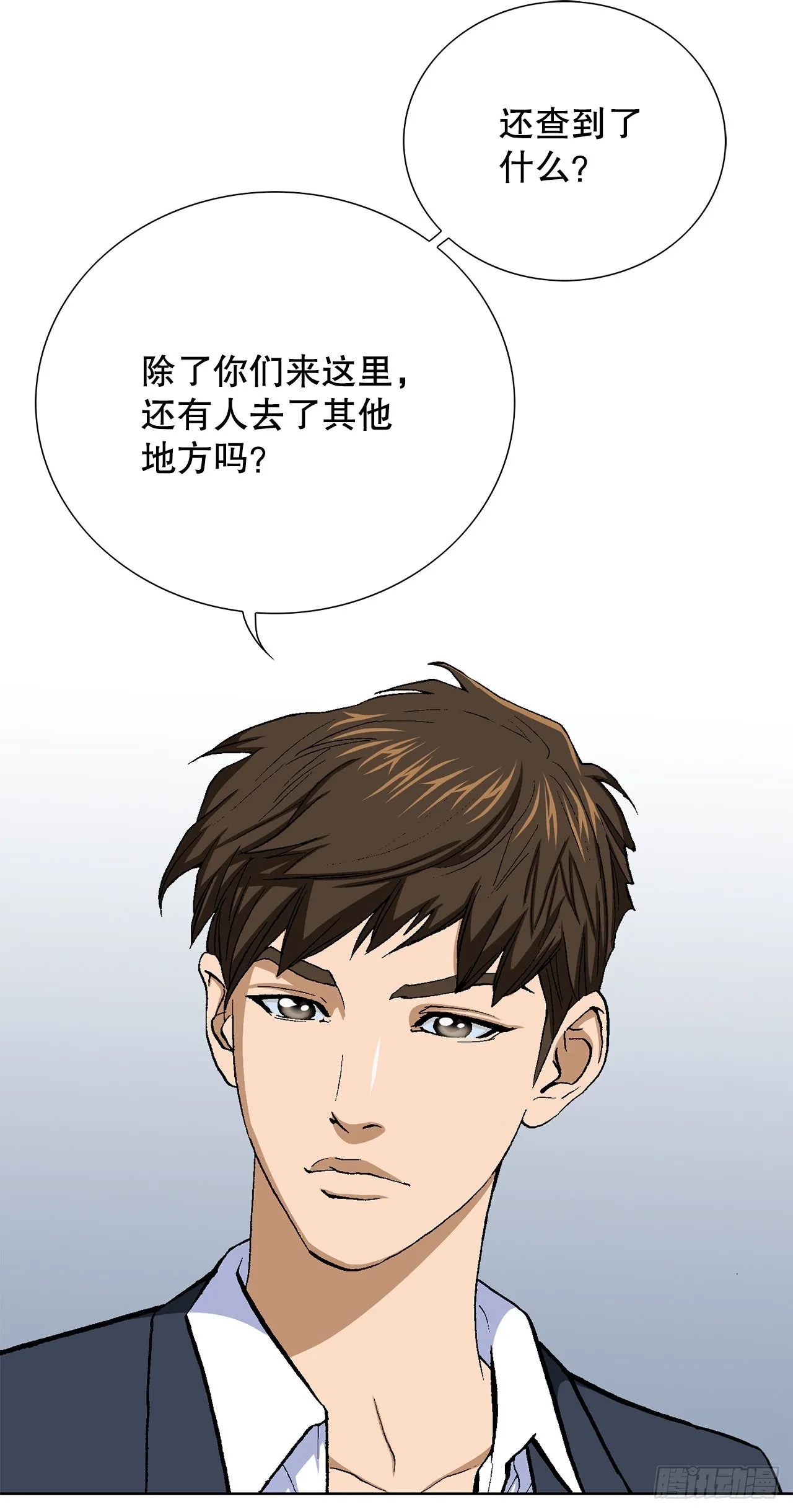14.独秀 第5页