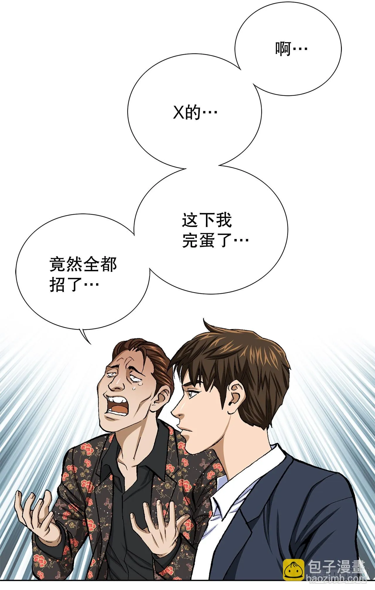 14.独秀 第7页