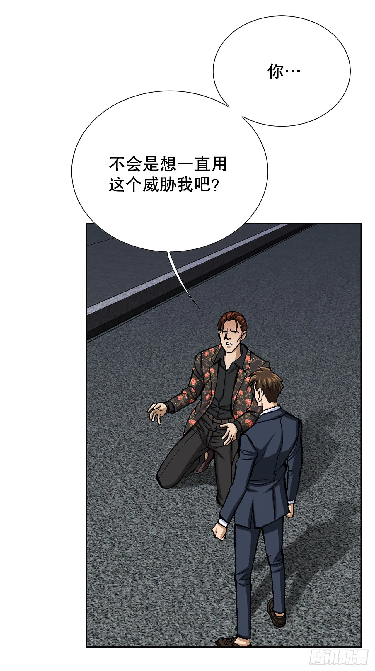 14.独秀 第10页