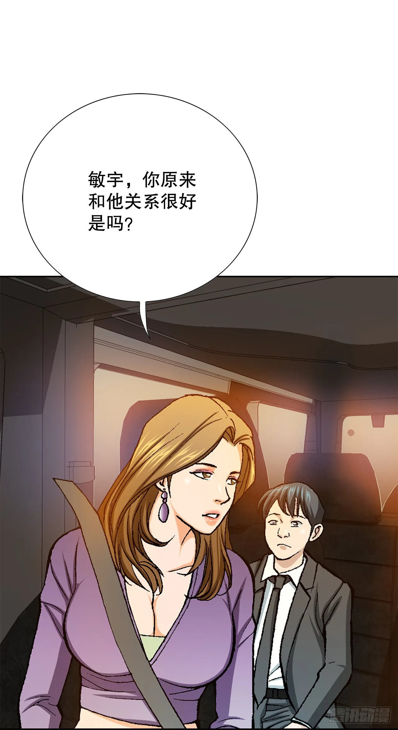 14.独秀 第15页