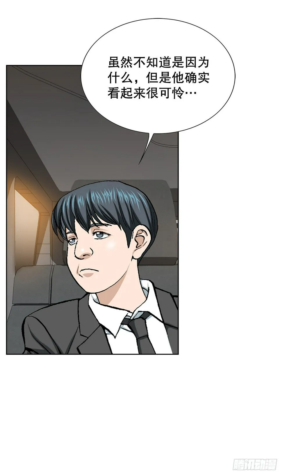 14.独秀 第20页