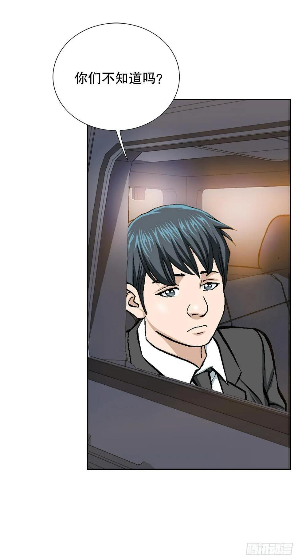 14.独秀 第23页