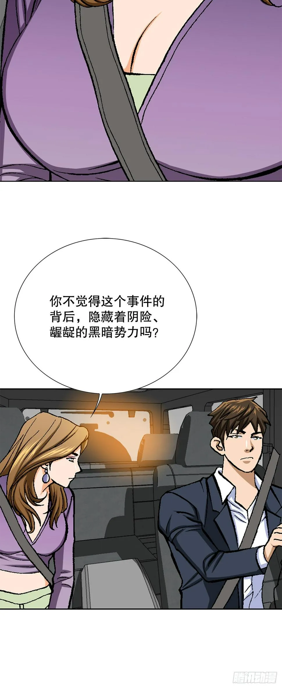 14.独秀 第29页