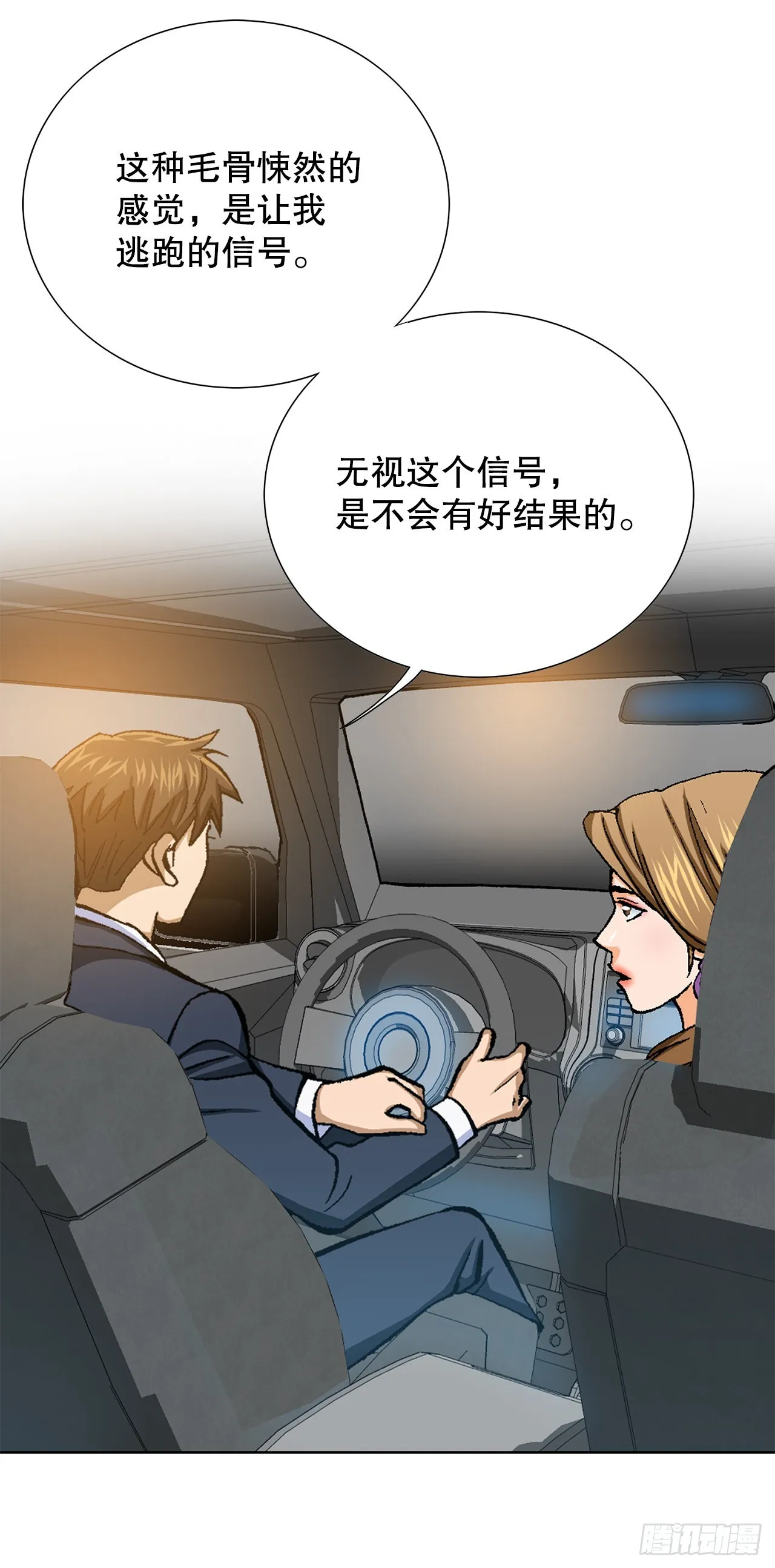 14.独秀 第36页