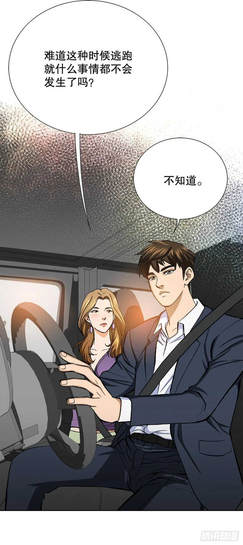14.独秀 第41页