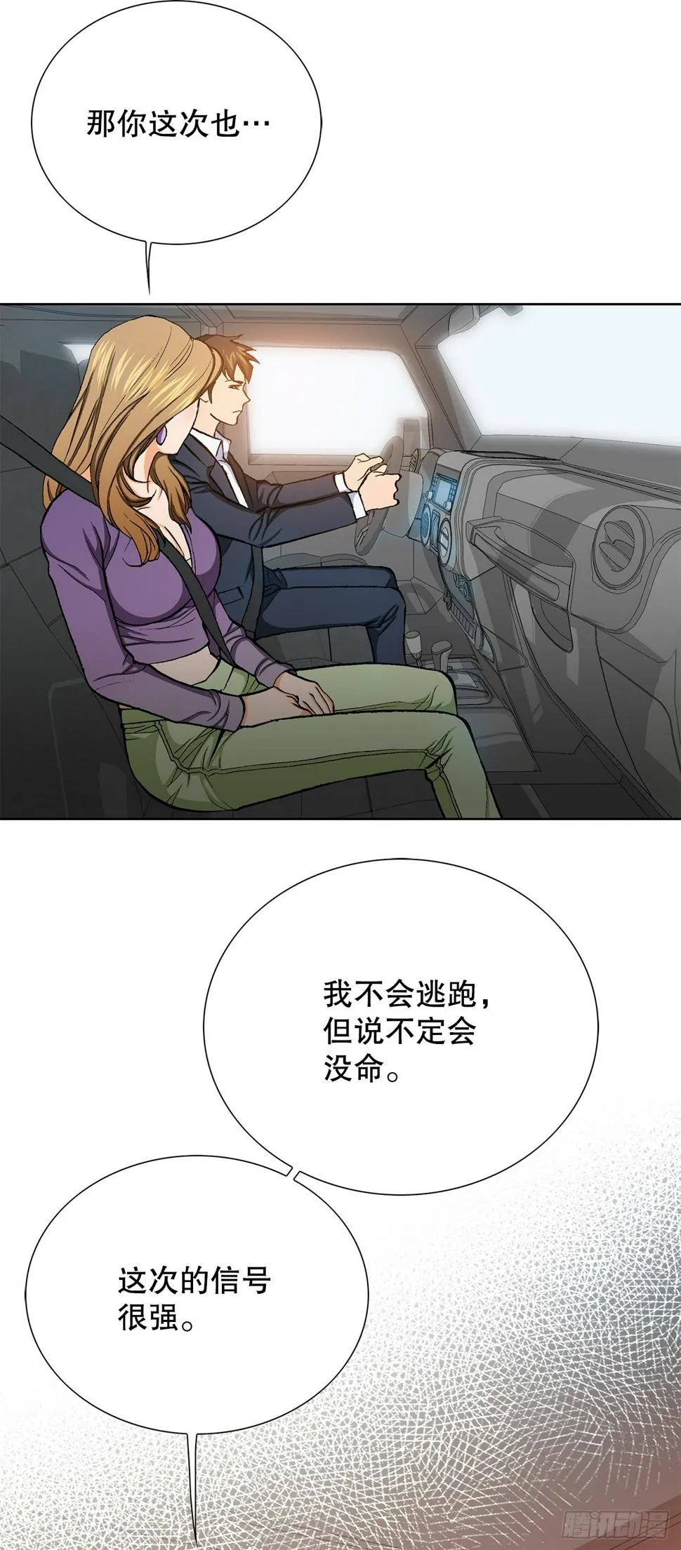 14.独秀 第44页