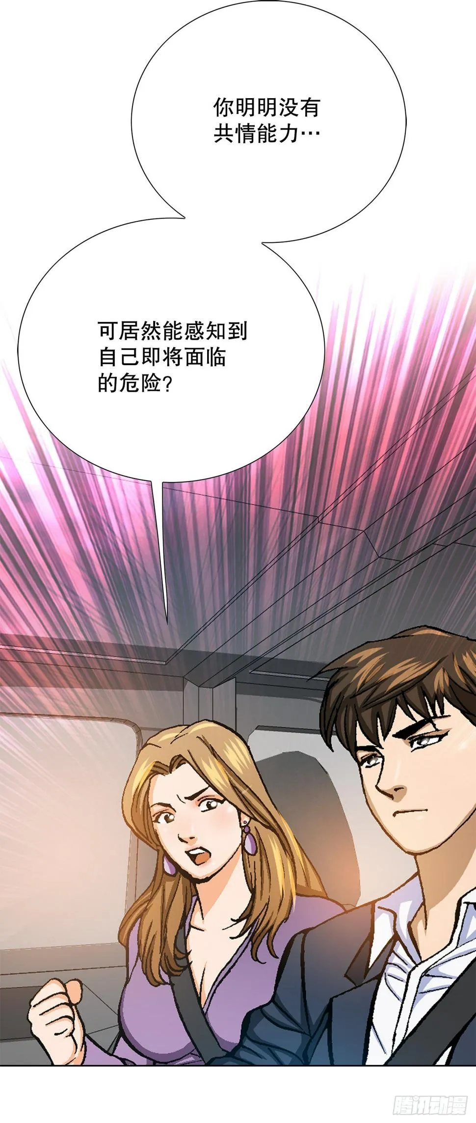 14.独秀 第47页