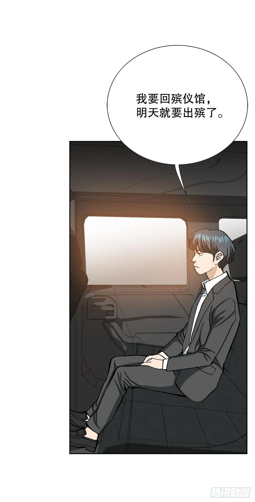 14.独秀 第50页