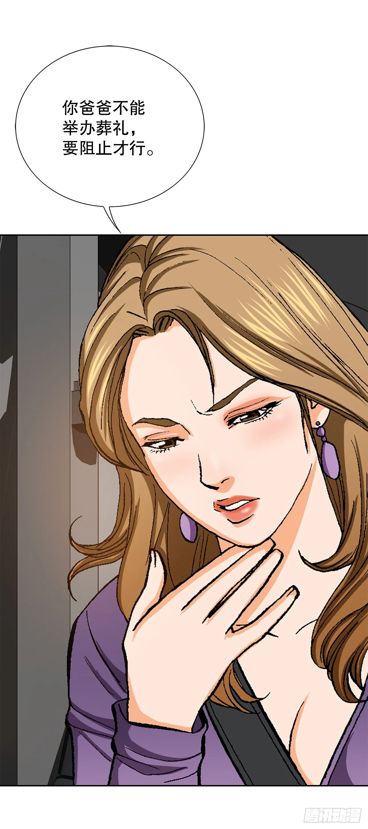 14.独秀 第51页