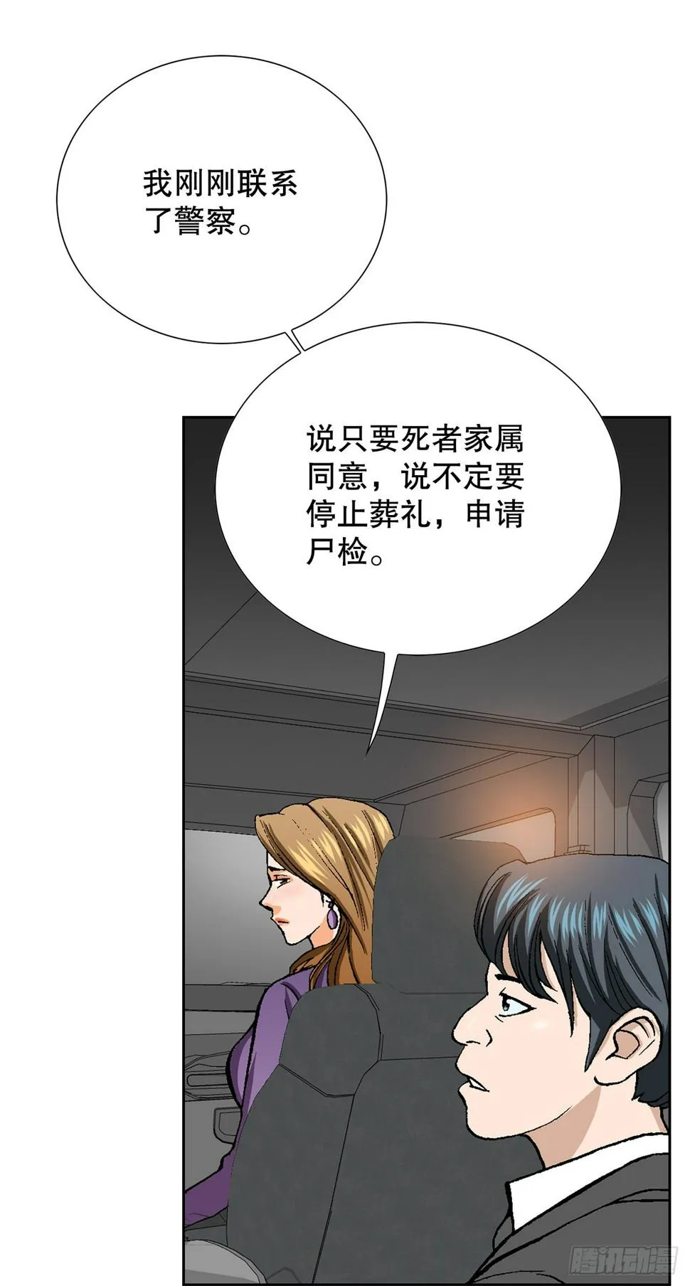 14.独秀 第52页